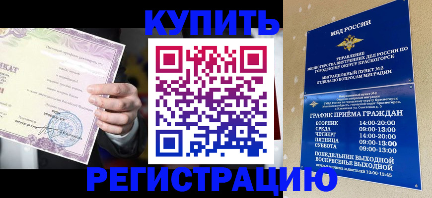 временная регистрация собственник в Малоярославце