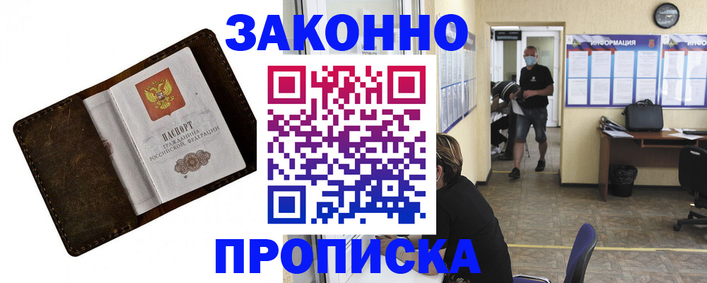 прописка поиск в Малоярославце