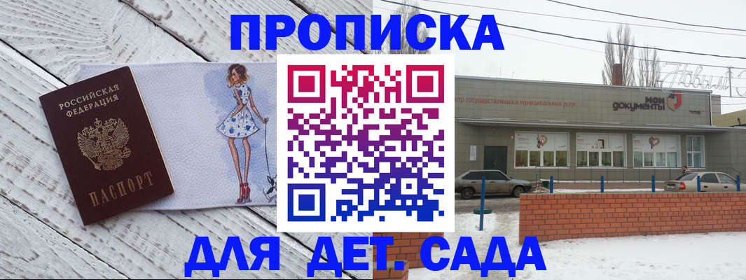 регистрация для дет. сада в Малоярославце